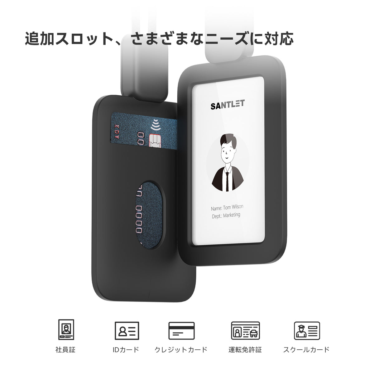 SANTLET 縦型IDカードホルダー